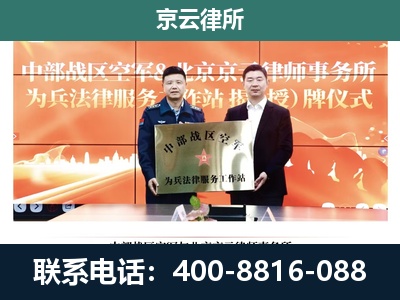 双塔-企业拆迁维权律师
