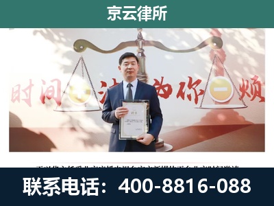 双塔-企业拆迁维权律师