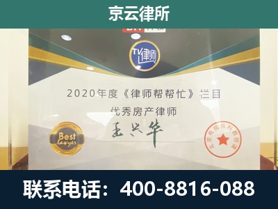 双塔-工商业企业拆迁律师