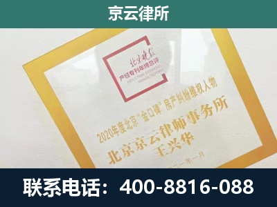双塔-企业经营性用房拆迁律师