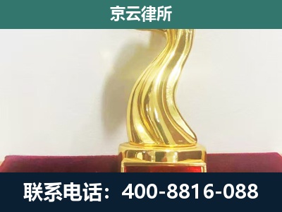 双塔-企业拆迁维权律师