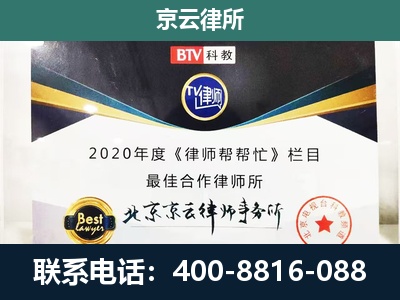 双塔-民营企业拆迁律师